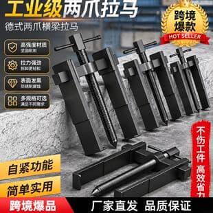 2-Jaw Puller Bearing Removal Tool, Dual-Jaw Gear Puller, Multi-Purpose Compact Extractor