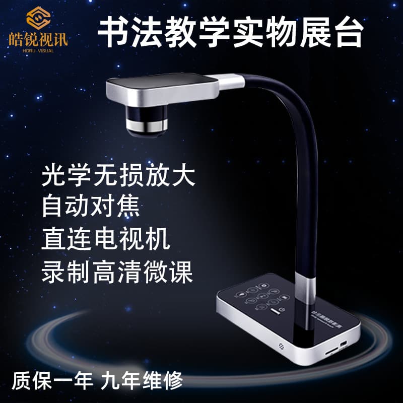 Physical Projector Teaching Display Stand Video Presenter HD Live Streaming Calligraphy Scanner High-Speed Document Camera Ultra HD