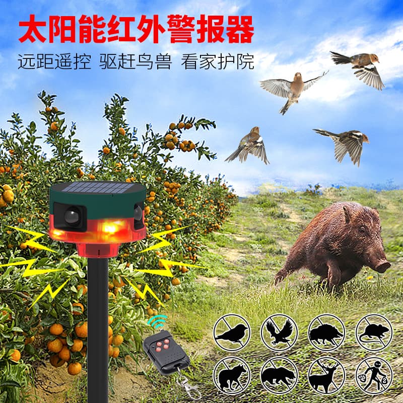 Solar Alarm with Sound and Light, Anti-Theft Infrared Human Body Sensing Remote Control Warning Strobe Light for Outdoor Use