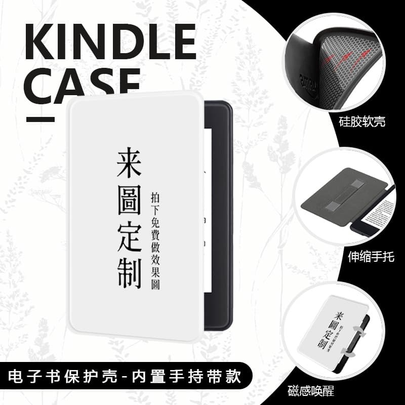 Compatible with Amazon Kindle Case, Handheld Model KPW6 Sleep Soft Cover, Youth Edition Magnetic KPW123 Bulk