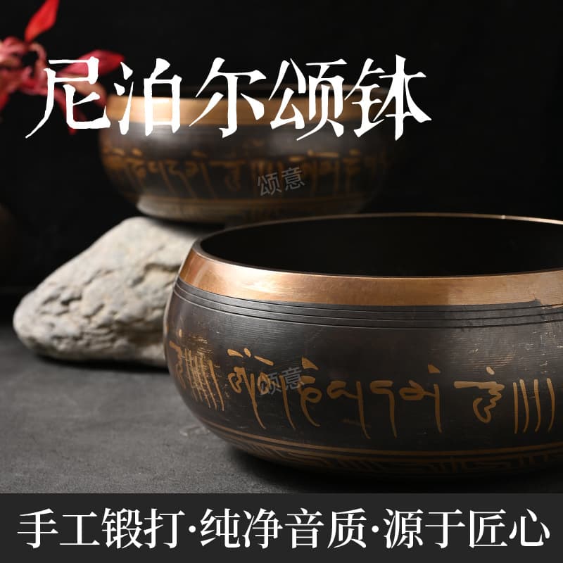 Nepal handmade copper prayer bowl singing bowl Buddha sound bowl copper empty bowl yoga bowl singing bowl sound therapy ornaments