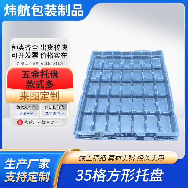 New 35-piece square blister turnover trays for mobile phone cases, transparent PET blister trays.