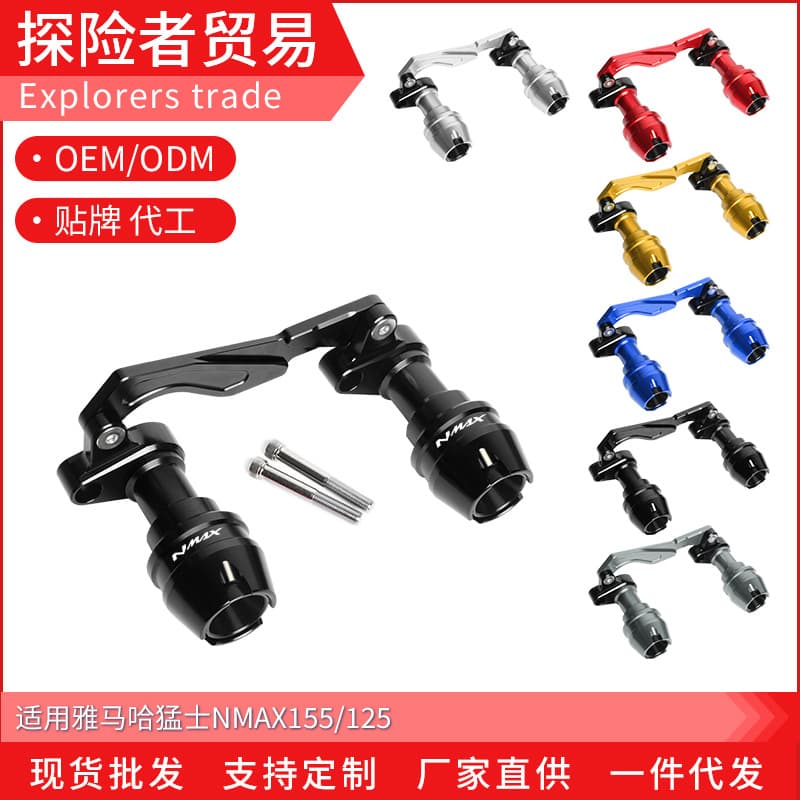 Suitable for Yamaha warrior NMAX155/125 rear wheel anti-fall modified exhaust pipe anti-fall ball anti-fall rubber accessories