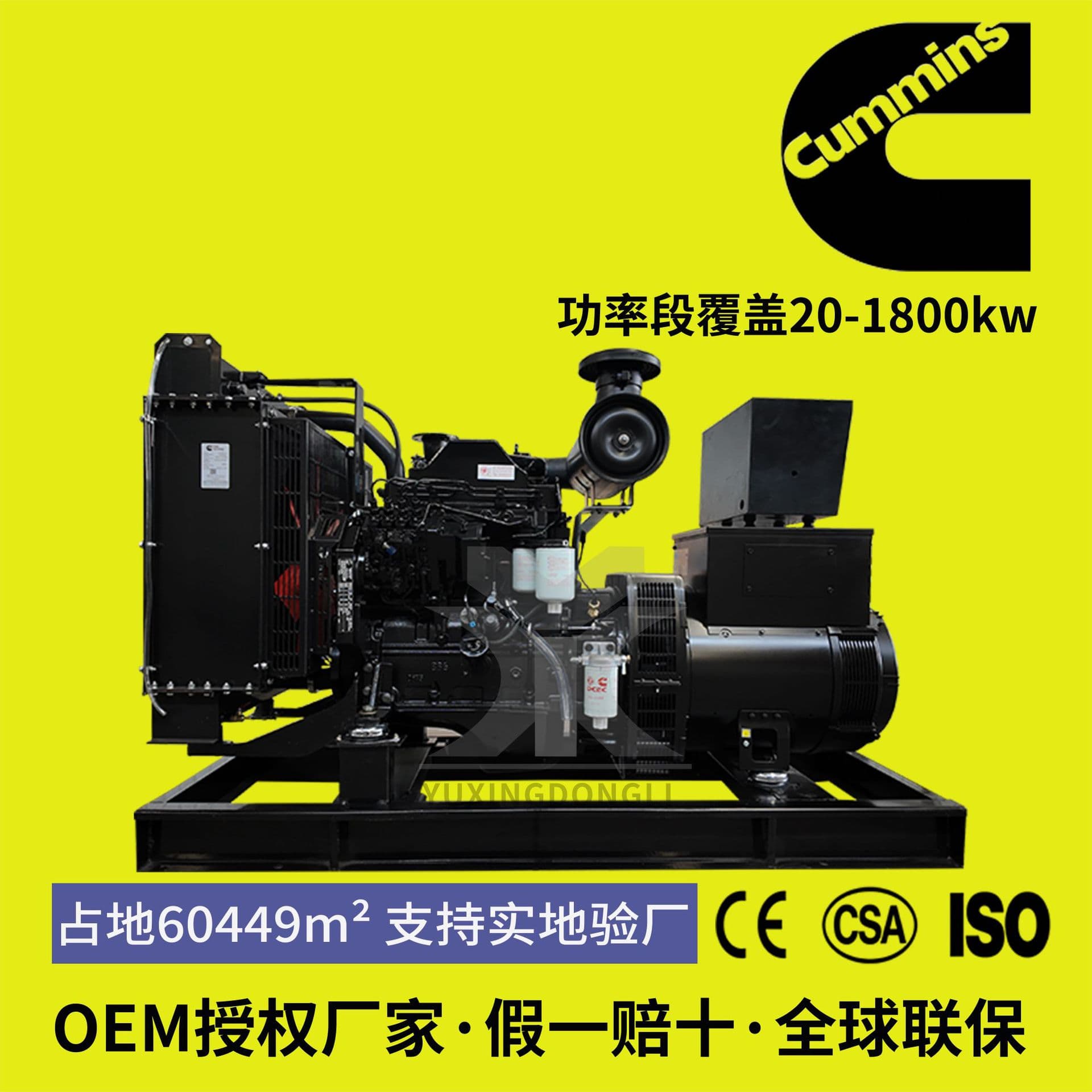 50-800kw Cummins Diesel Generator Set, Brushless Generator 380V, Data Center and Mine Backup