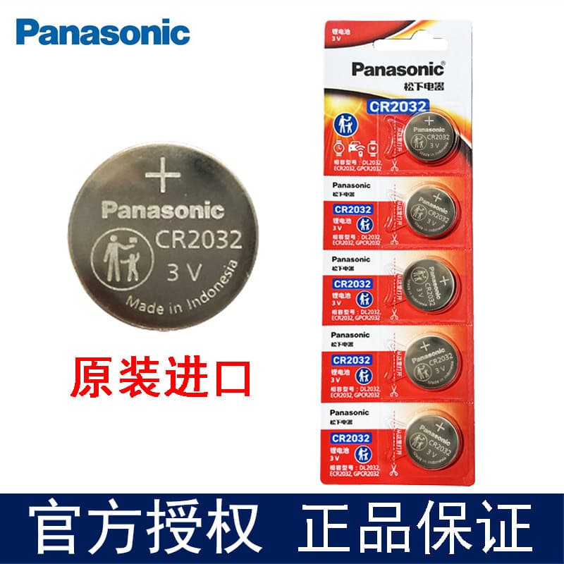 Panasonic Original Carded CR2032, 2025, 2016, 2450 Button Batteries for Car Key Remote Lithium Batteries