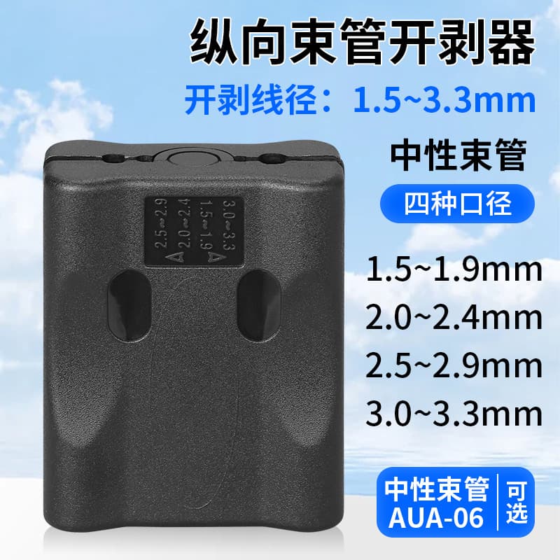 Single-Core Central Tube Cable Stripper, Fiber Loose Tube Longitudinal Peeling Tool for 1.5-3.3mm Tubes