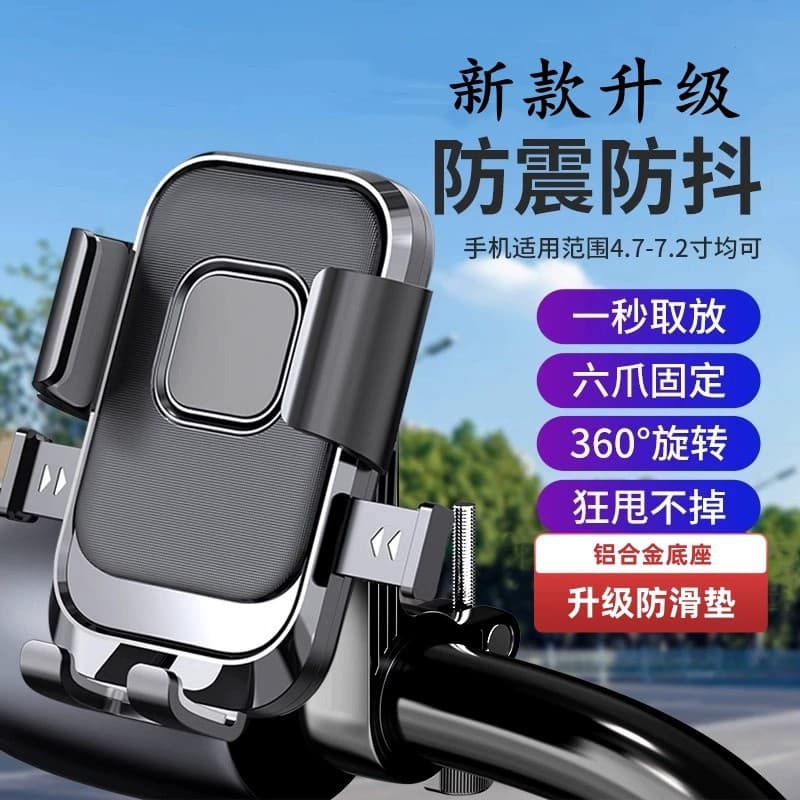 New Electric Phone Holder for Mountain Biking, Anti-shock Phone Mount for Electric Bicycles, Compatible with Ninebot, Niu, Green Source