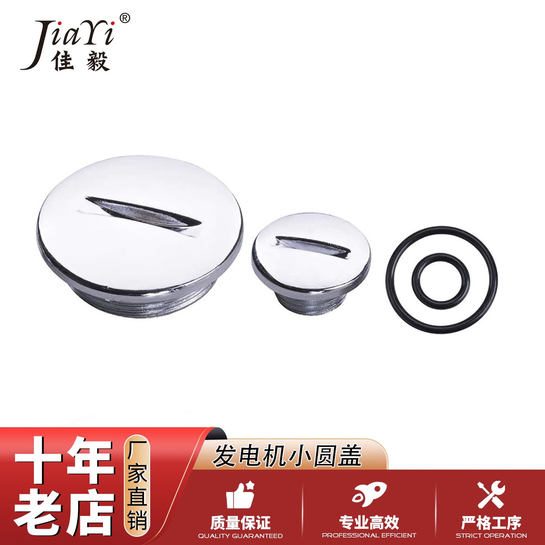 Motorcycle Parts ATV Four-Wheel Beach Buggy 50-110CC Left Small Round Decorative Cover AB Sight Hole Cover Screw Cover