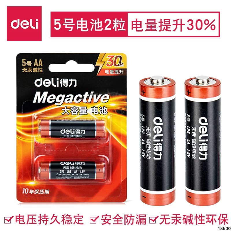 Deli No. 5 battery 18500 alkaline battery for remote control clock toy, mercury-free long-lasting card package dropshipping