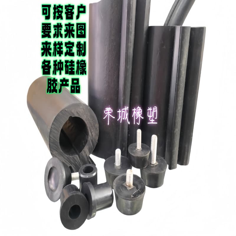 Rubber product customization manufacturer, silicone rubber molding parts, non-standard customized rubber sleeves, foot pads, floor mats, shock absorption