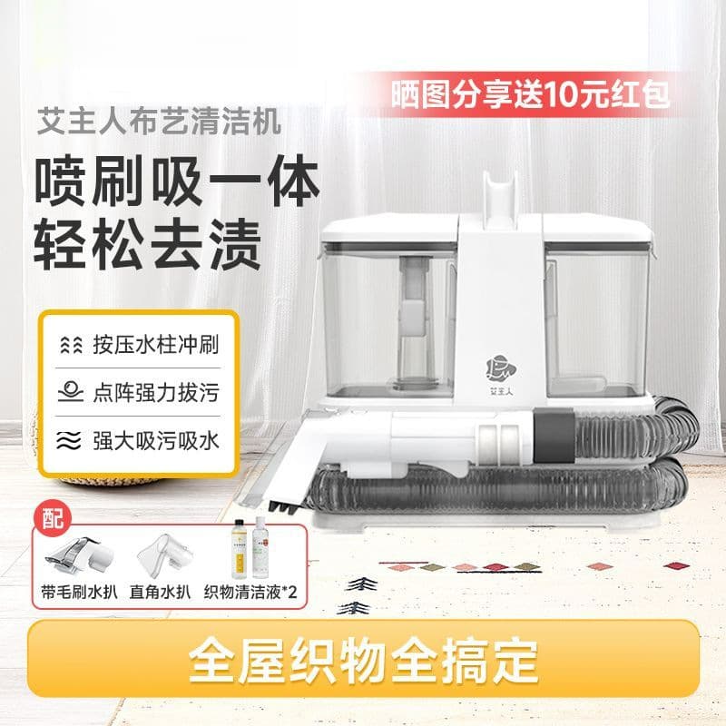 Aizhuren Fabric Sofa Cleaning Machine, Spray and Extraction All-in-One Household Carpet and Curtain Vacuum Cleaner.
