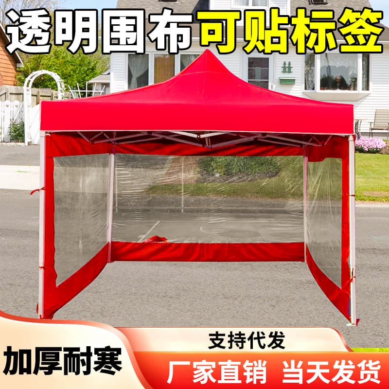 Outdoor Tent Transparent Windproof Enclosure, Grape Trellis Rain and Sunshade Cloth, 4.5 Meter Transparent Enclosure Canopy Cloth