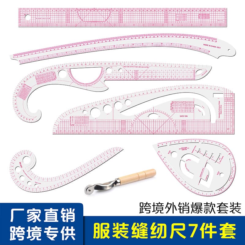 7-piece Set Sewing Ruler Clothing Pattern Making Drawing Template Measurement Tool Cross-border Amazon Bestseller