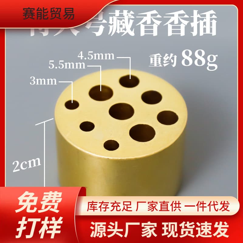 S8N brass gourd incense insert nine-hole incense tray incense incense small incense insert aromatherapy stove accessories brass large hole hidden