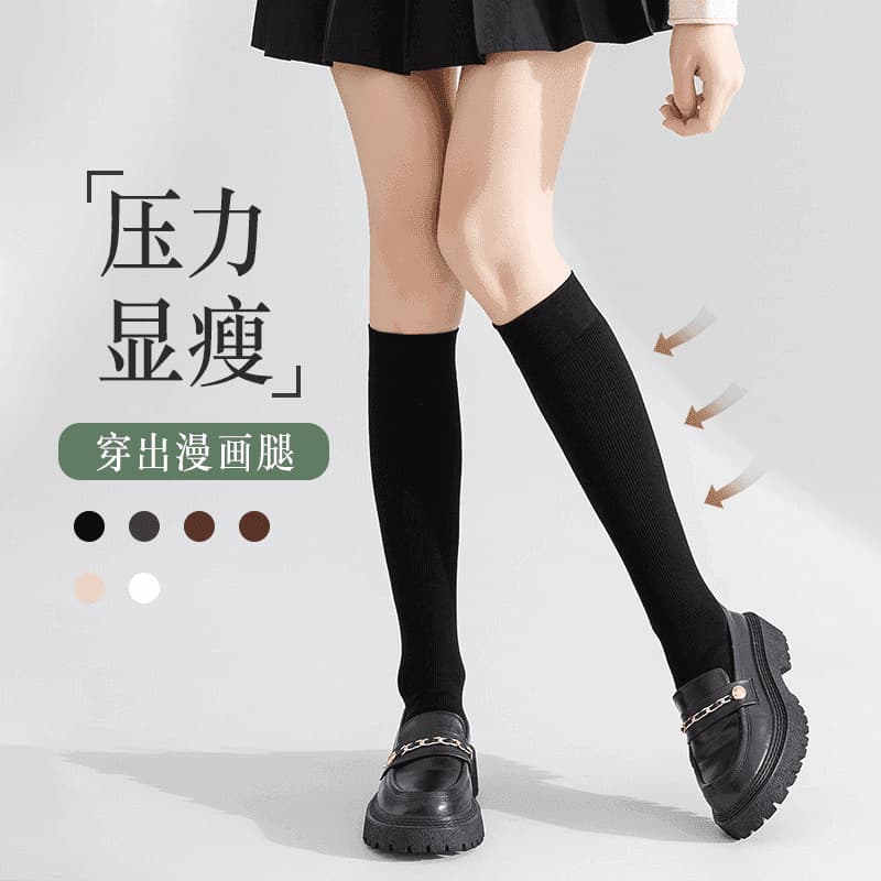 Four-season slimming JK socks, long over-the-knee socks box, high Lolita-style black stockings, Korean long stockings, pressure calf socks for women.