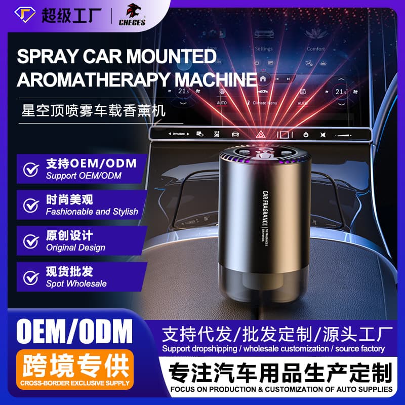 Car Fragrance Spray Starry Sky Top Automobile Air Freshener Automatic Mist High End Decoration Accessory for Vehicle Interior