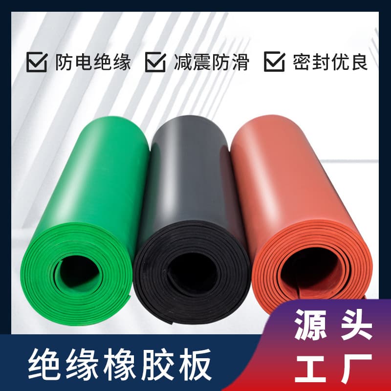 Power distribution room anti-slip rubber sheets, black striped rubber mats, red and green rubber insulation pads, anti-slip rubber sheets