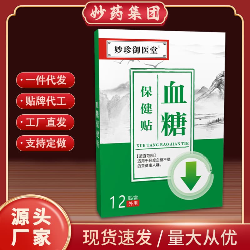 Miaozhen Yuyitang Blood Sugar Health Patch, Sugar Balancing Patch, Acupoint Patch, Sugar Conversion Patch, Sugar Stabilizing Patch, Health Patch