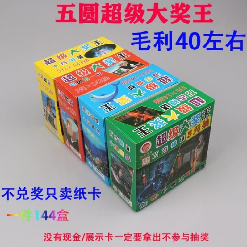 Super Prize King Tear-off Cards: Scratch-and-Win Tickets, Cash Draw Cards, and Rip-and-Reveal Lottery Games