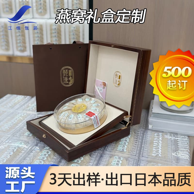Purchasing high-end bird's nest gift boxes for New Year gifts and Spring Festival gifts for elders, dried bird's nests, and bird's nest gift boxes