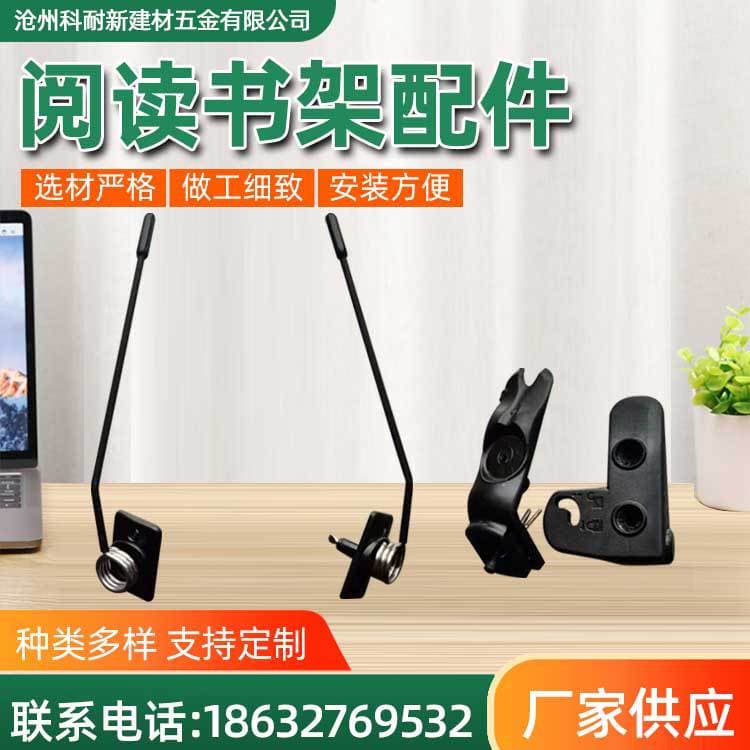Paper Press Spring Clip for Music Stand, Book Stand, Reading Stand Assembly Parts, Spring Supply Accessories, Spring Clip
