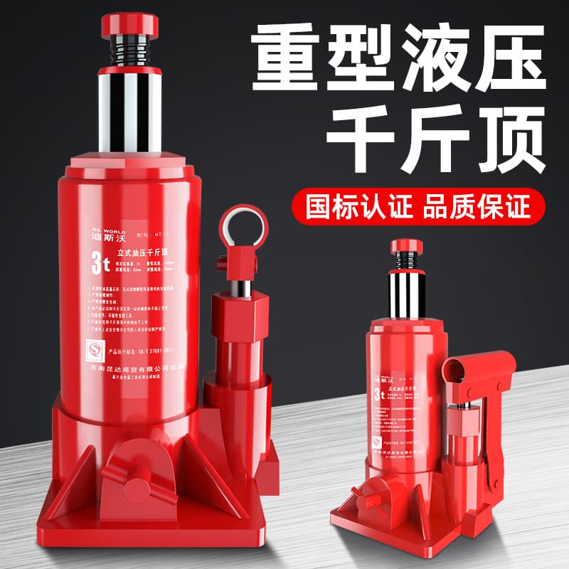 Vertical Hydraulic 3-Ton Jack for Cars, Effort-Saving Onboard Tire Changing Tool