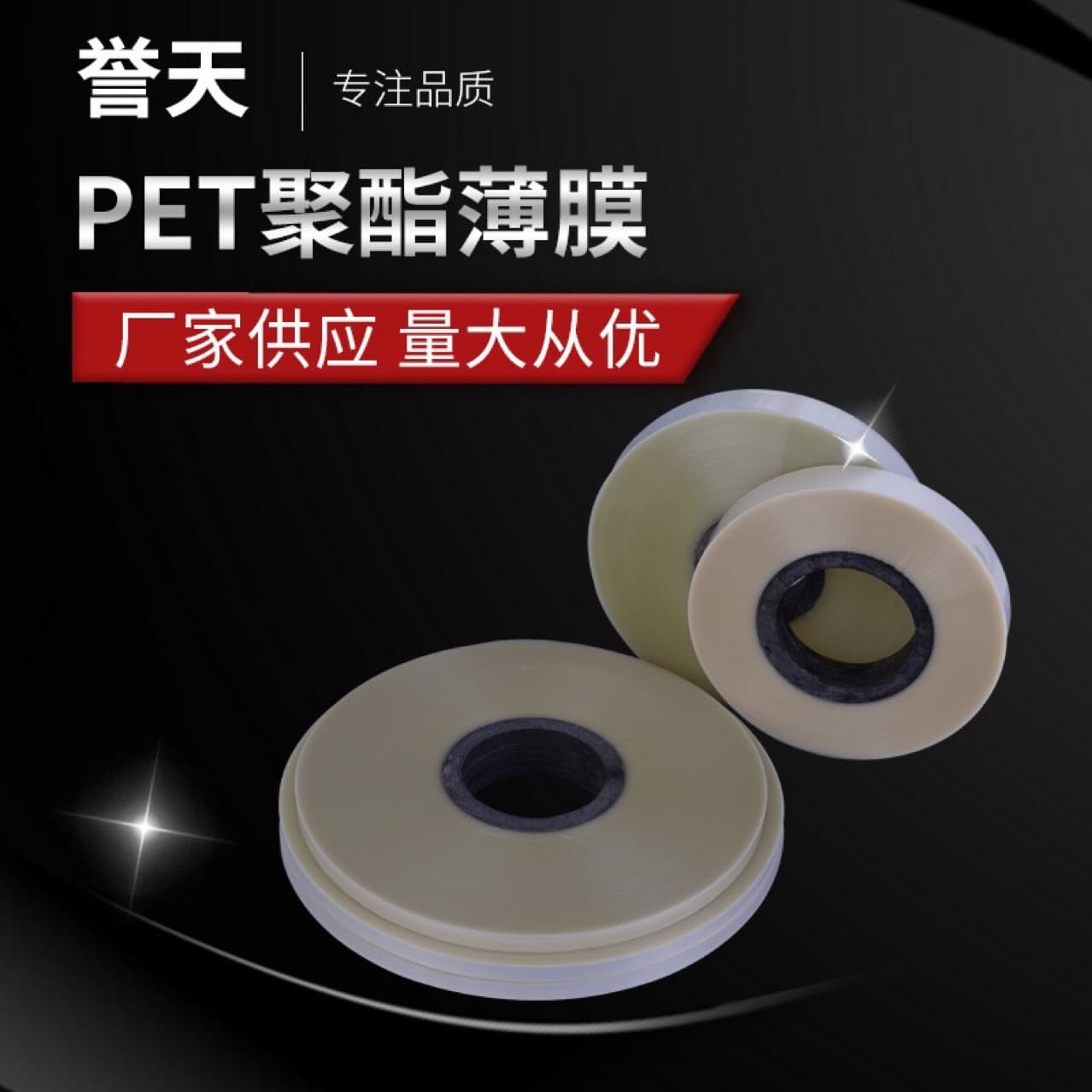 Factory supply PET polyester film roll, electrical and electronic slit polyester film polyester tape