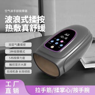 New Wireless Electric Hand Massager Palm Finger Joint Vibration Heating Airbag Compression Massager Cross-Border