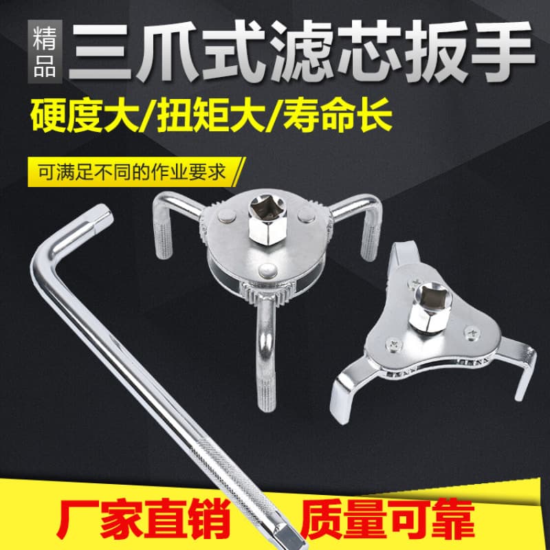 Round 3-Jaw Oil Filter Wrench, Adjustable Flat 3-Jaw Filter Remover Tool for Car Oil Filter Replacement and Oil Change