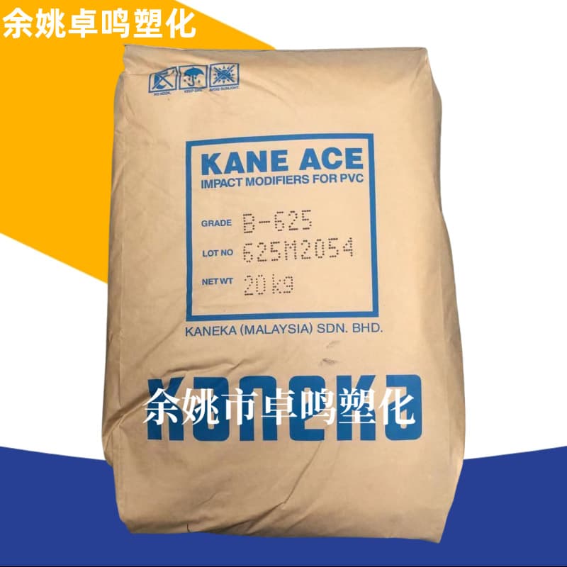 MBS B-625 Japan Kaneka Toughening PVC Impact Modifier High Impact Resistance Polyvinyl Chloride Powder Additive