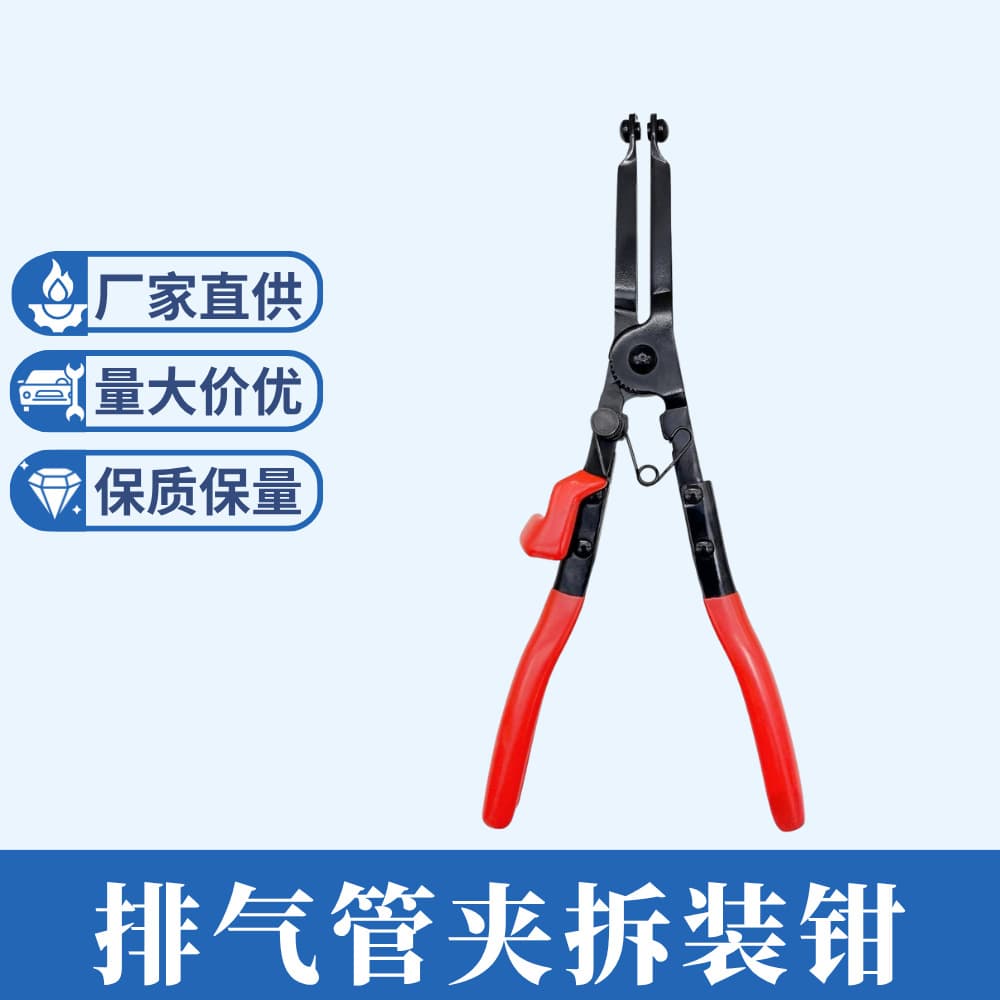 Exhaust pipe C-type clamp clamp disassembly and modification disassembly pliers Car exhaust pipe modification and replacement ratchet