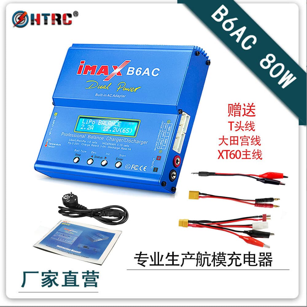 B6AC Charger Smart Balance Charger B6 B6AC Model Charger 80W RC Charger