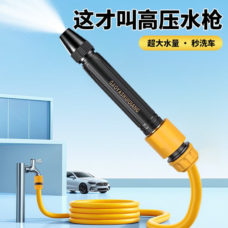 High Pressure Car Wash Water Gun, Car Wash Hose, Car Accessories, Watering Tool, Gardening, Household Spray Gun
