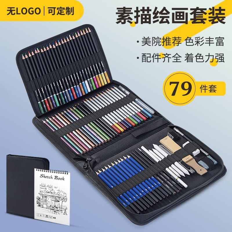 Cross-border 79-piece colored pencil set sketch pencil painting set with storage bag rainbow pencil Amazon