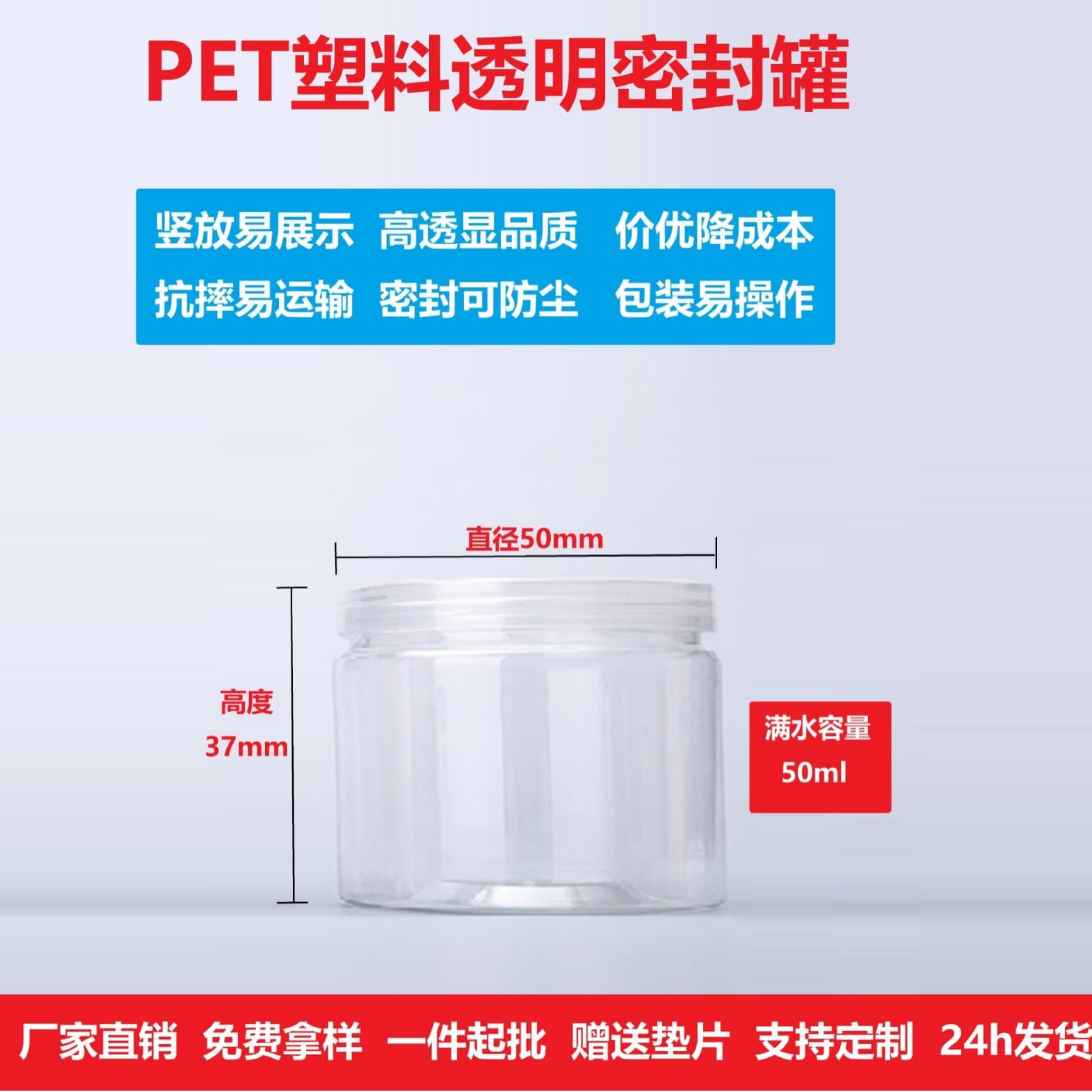 50 caliber 50ml cream jar, 50ml powder packaging bottle, headwear packaging box, mini transparent seal