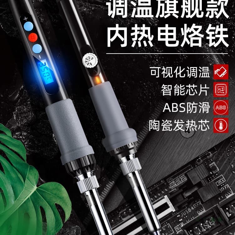 German Electric Soldering Iron for Home Repair Welding, Constant Temperature Soldering Gun, Internal Heating Adjustable Temperature Electric Soldering Iron Pen Set