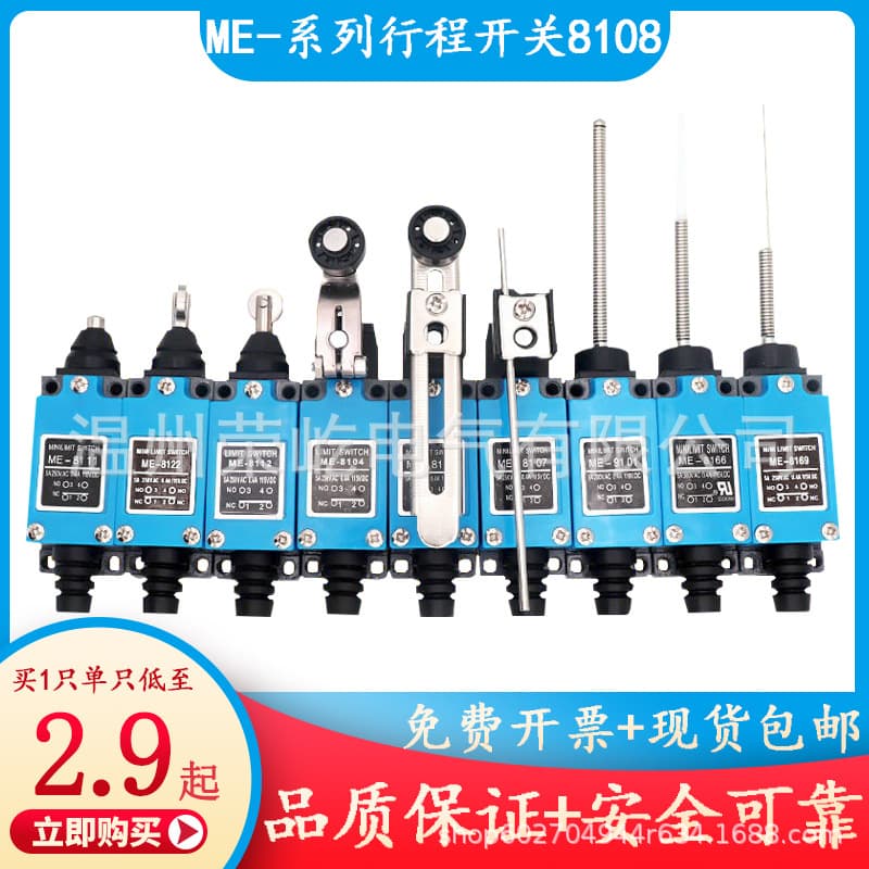 Travel Switch ME-8108 Limit Switch TZ-8104 8107 8166 9101 8111 8112 8166