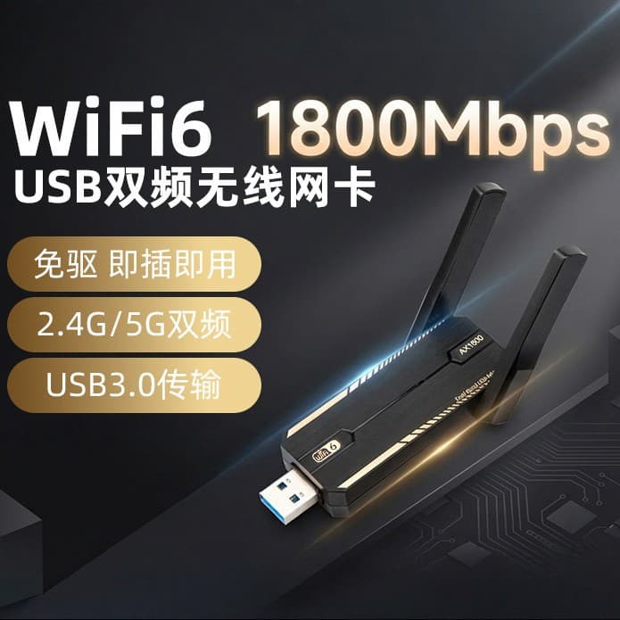 WiFi 6 Wireless Network Card Plug-and-Play 1800M Desktop Computer USB 3.0 Dual-Band 5G Gigabit Network Receiver and Transmitter