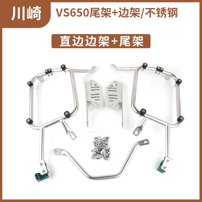 Compatible with Kawasaki VERSYS 650 Stainless Steel Modified Rear Rack Tail Box Bracket 2021 Model