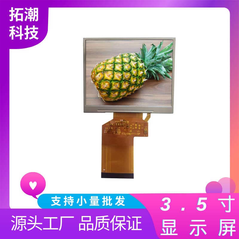 3.5-inch Chimei LQ035NC111 Baby Monitoring Visual Aid Star Finder Endoscope Anchor Fish Display Screen