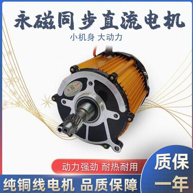 Tricycle Four-Wheel Universal 1500W 2000W Permanent Magnet Synchronous High-Power High-Speed Motor Controller Full Set