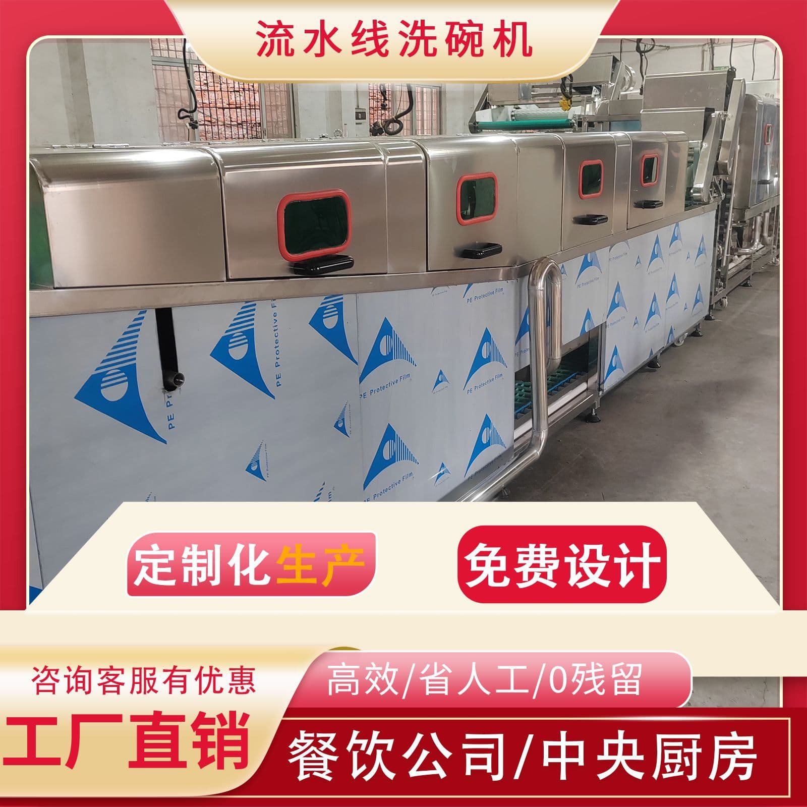 Bulk Order Long Conveyor Commercial Dishwasher for Restaurants and Canteens - Automatic Cleaning, Disinfection, and Drying Machine