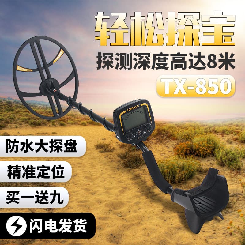 Tianxun Metal Detector High Precision Handheld Underground Treasure Hunter Outdoor Visual Gold Detector