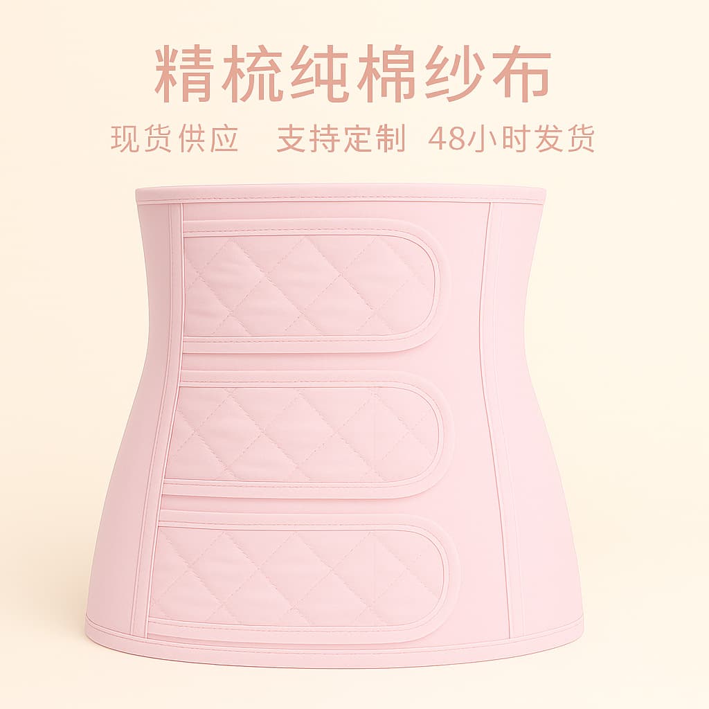 Postpartum recovery abdominal binder, pure cotton, breathable, suitable for pregnant women who have given birth vaginally or via cesarean section. Made of combed cotton, it provides waist support, breathability, and comfort.