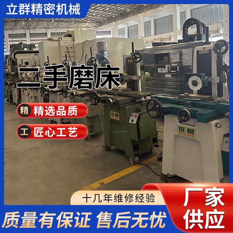 Used Mobile Phone Bed Manufacturer Produces Spot Supply Sales Second-hand 260 Jingbo Grinder Large Water Grinding Precision Grinder