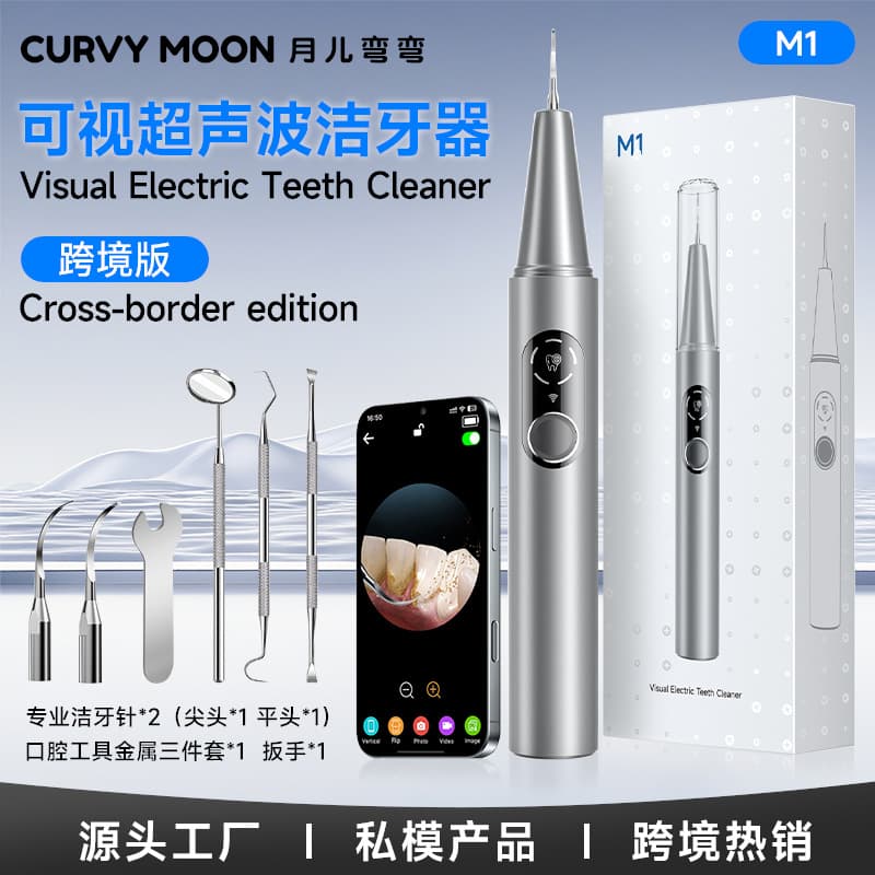 Visual ultrasonic dental irrigator removes tartar and plaque; the crescent-shaped dental irrigator is a home-use tartar removal marvel.
