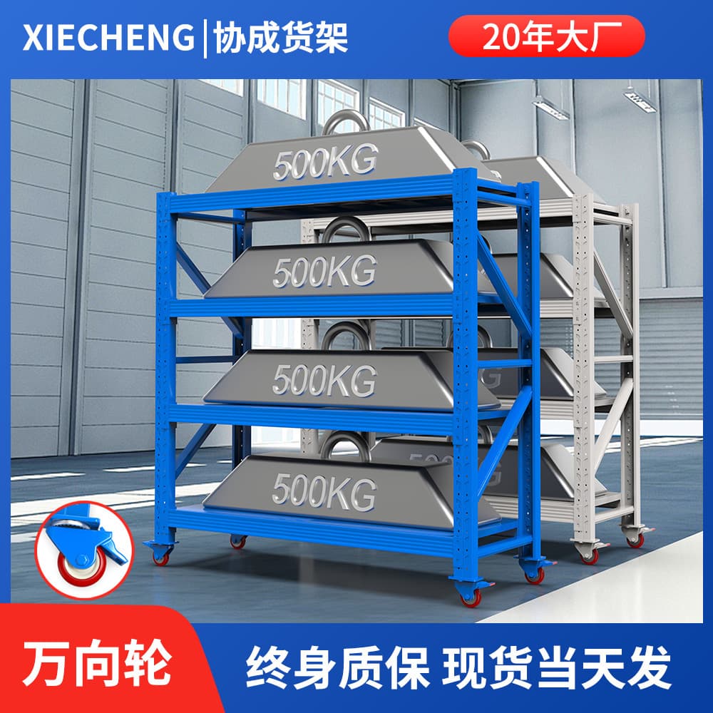 Shelving with Casters, Movable Storage Shelf, Iron Shelf, Multi-layer Multi-functional Rolling Shelf