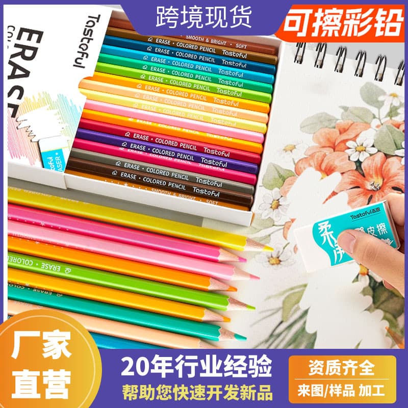 In Stock State Thinking Wooden Student Erasable Color Pen Children's Graffiti Coloring Pen Cross-border Wholesale