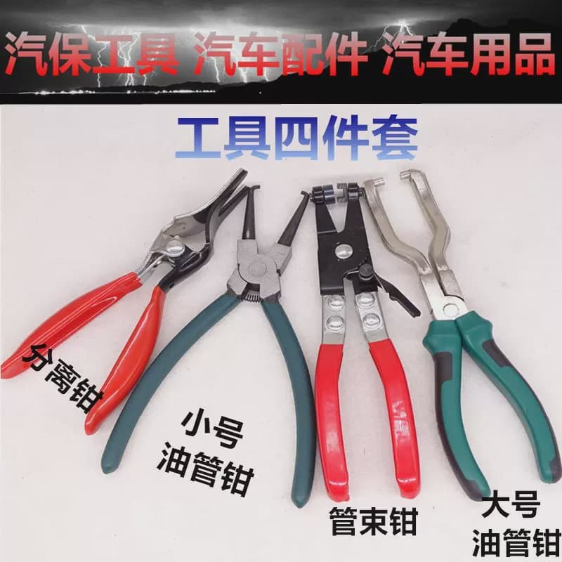 Automotive Fuel Line Pliers Quick Connector Fuel Line Removal Filter Caliper Auto Repair Specialty Tool Urea Pliers