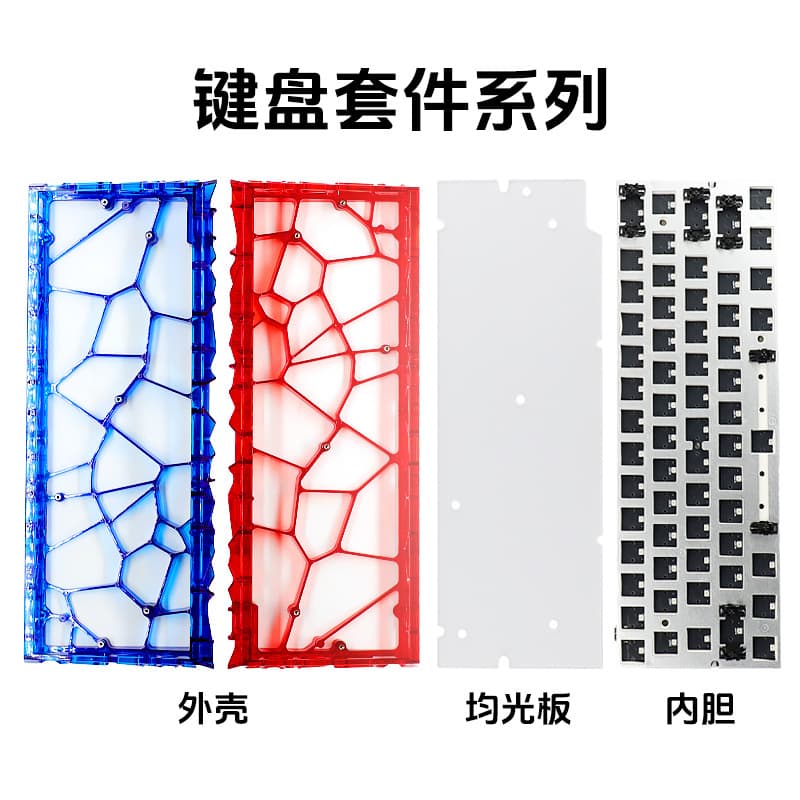 60 transparent hollow keyboard shell positioning plate Jiadalong ecological PCB board inner keyboard kit